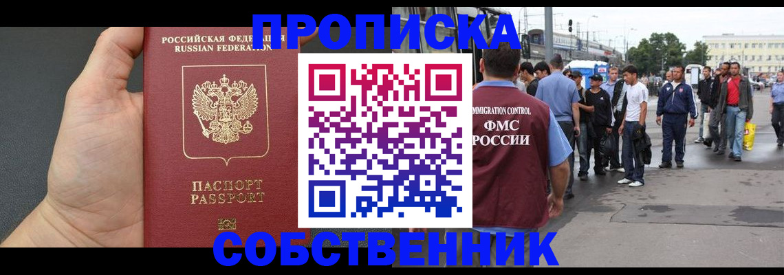 временная прописка в Петровск-Забайкальском