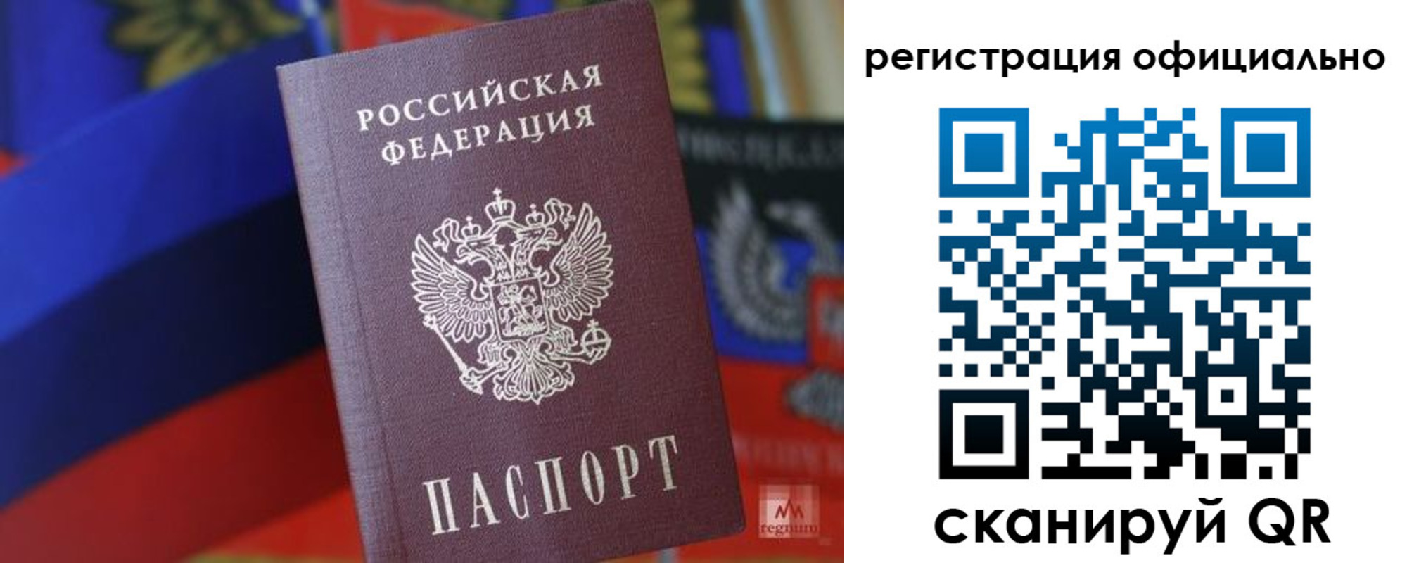 прописка регистрация в Петровск-Забайкальском