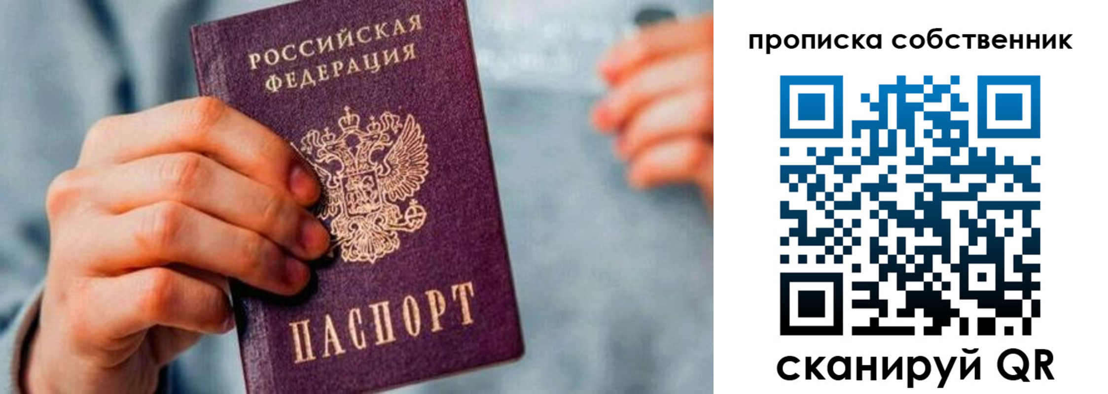 временная регистрация для всех в Петровск-Забайкальском
