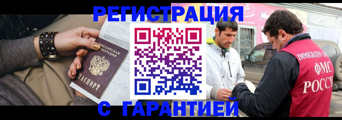 временная регистрация поиск в Петровск-Забайкальском