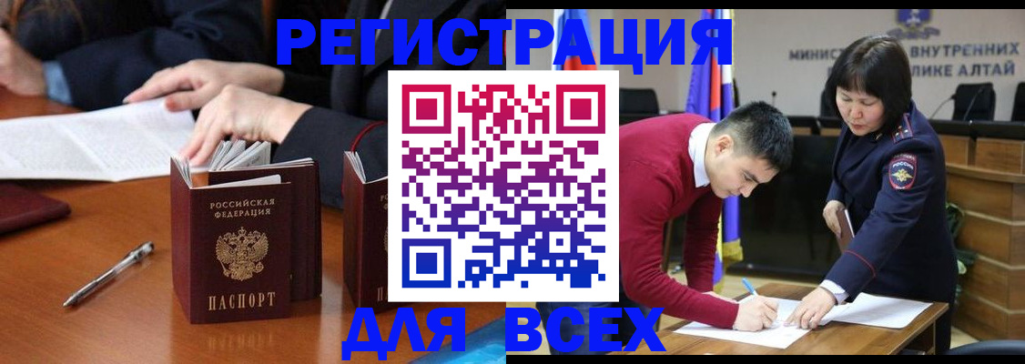 временная регистрация надежно в Петровск-Забайкальском