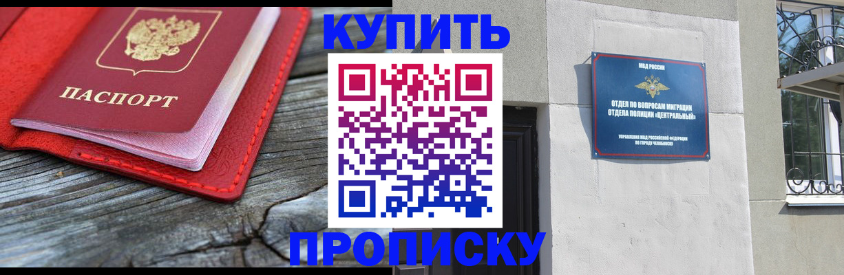 прописка паспорт в Петровск-Забайкальском