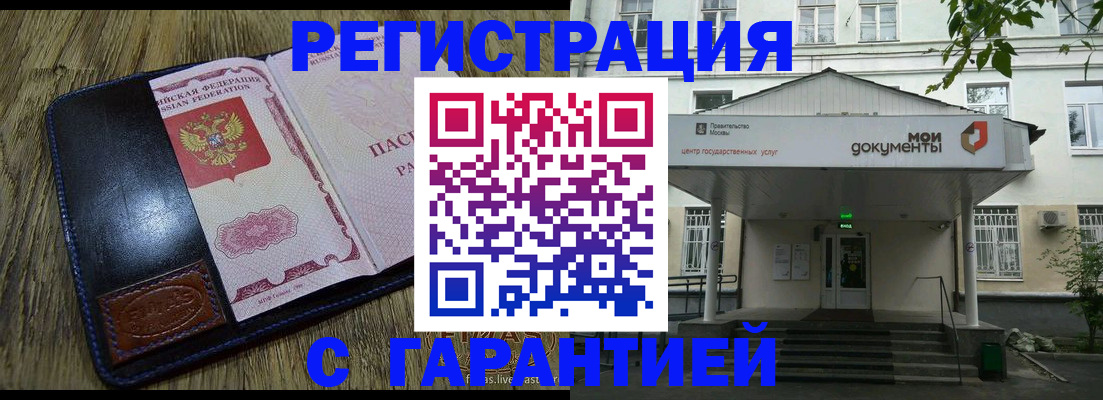 временная регистрация для всех в Петровск-Забайкальском