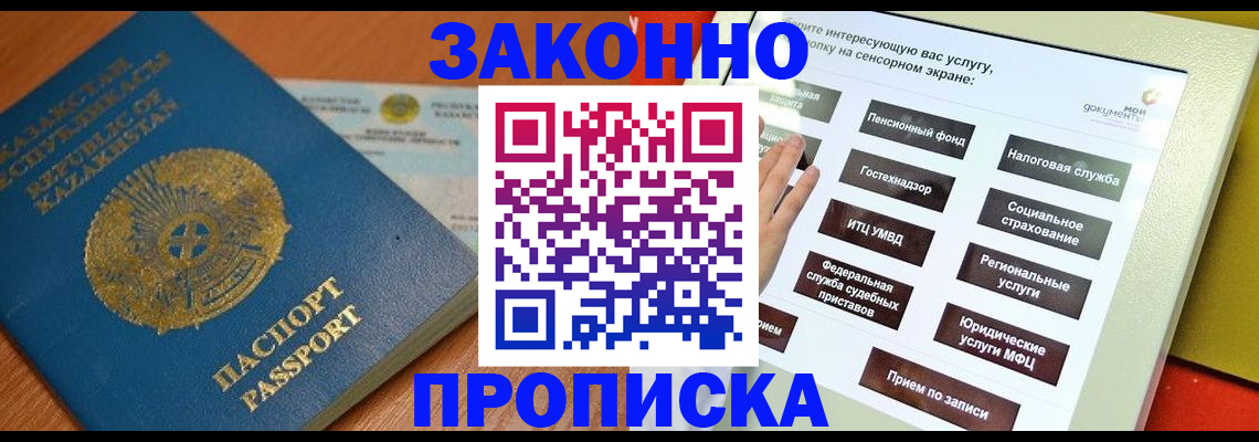 прописка для кредита в Петровск-Забайкальском