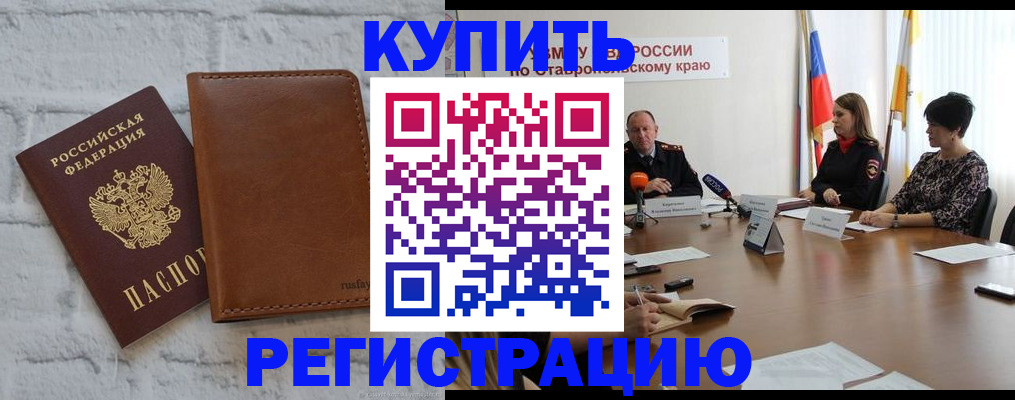 временная регистрация гарантия в Петровск-Забайкальском