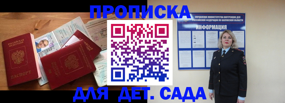 где прописаться в Петровск-Забайкальском