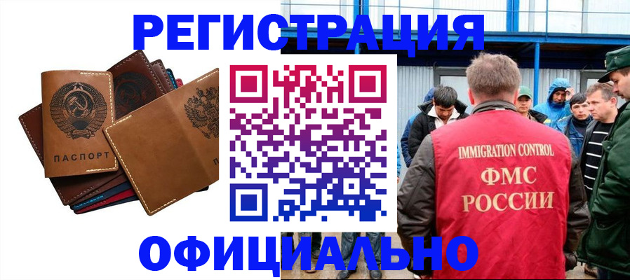 временная прописка в Петровск-Забайкальском