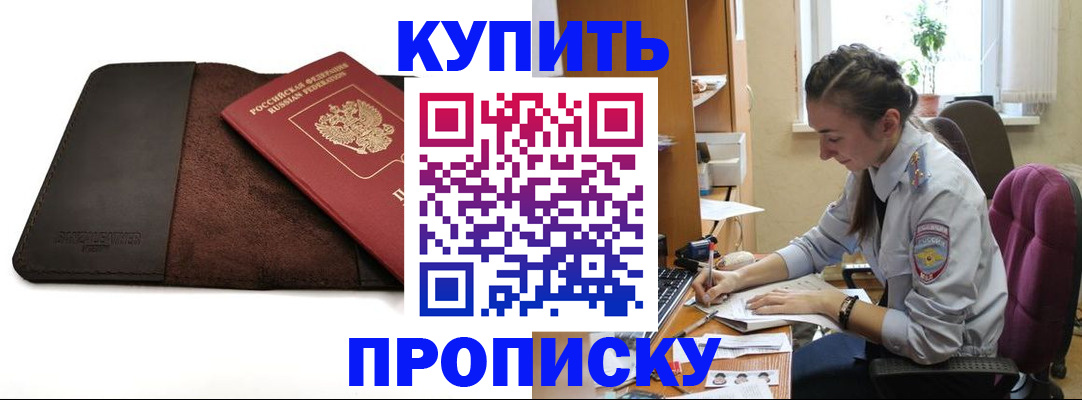 прописка паспорт в Петровск-Забайкальском