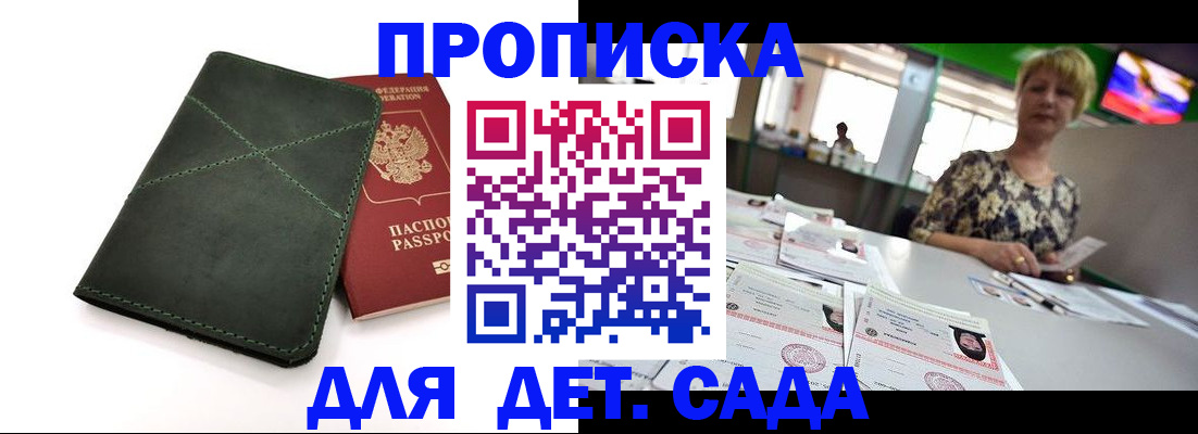 регистрация для школы в Петровск-Забайкальском